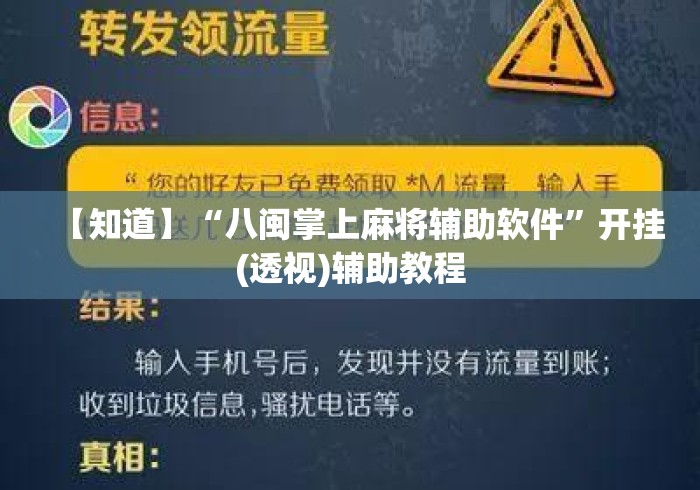 【一招分享】“兴动海满麻将有挂没有	”确实有挂
