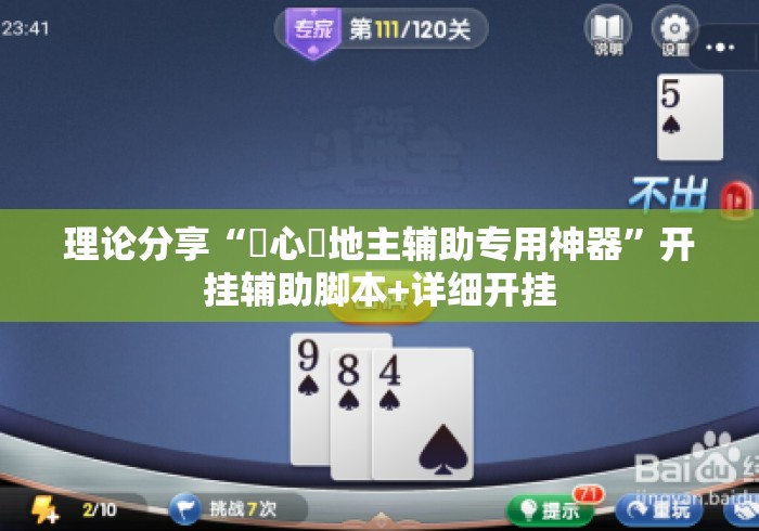 必看科普“wepoker辅助软件挂(确实真的有挂) 必看科普“wepoker辅助软件挂(确实真的有挂)