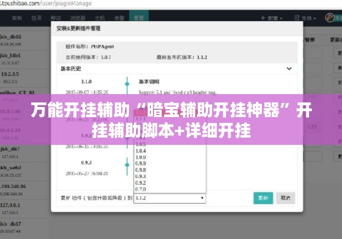 万能开挂辅助“暗宝辅助开挂神器”开挂辅助脚本+详细开挂