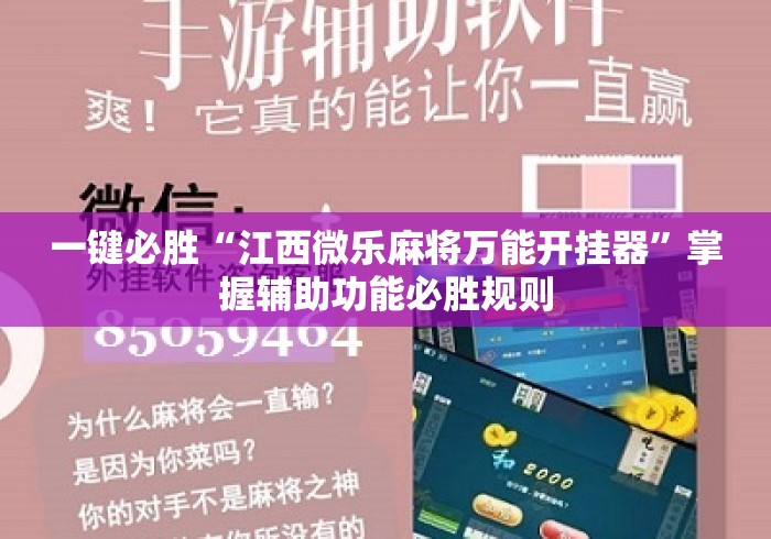 教程开挂辅助:“天天斗地主透视软件”(果然有透视挂) 