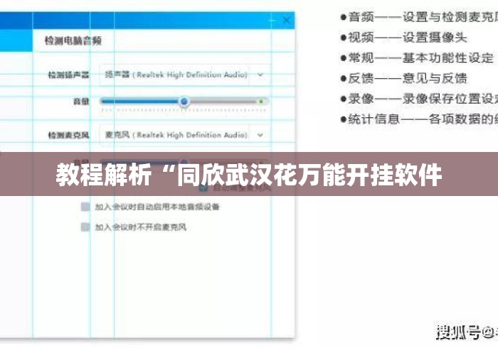 教程解析“同欣武汉花万能开挂软件 教程解析“同欣武汉花万能开挂软件
