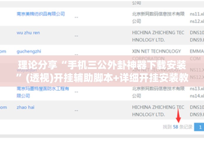 理论分享“手机三公外卦神器下载安装	”(透视)开挂辅助脚本+详细开挂安装教程