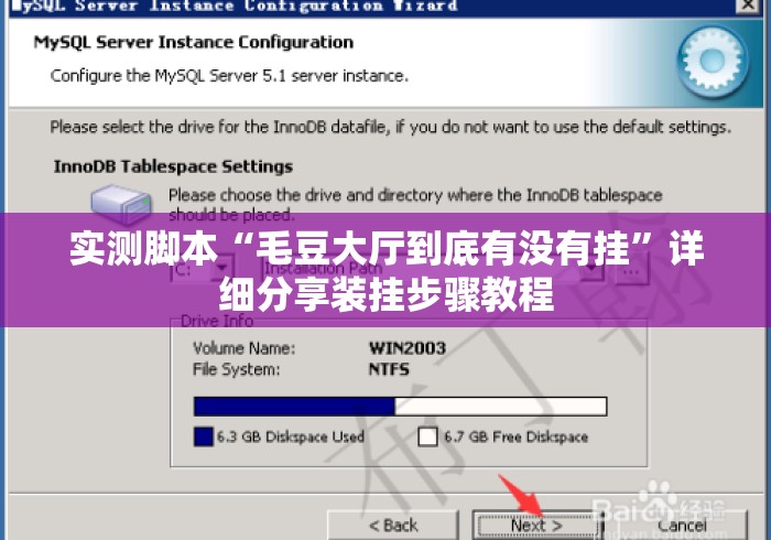 实测脚本“毛豆大厅到底有没有挂	”详细分享装挂步骤教程
