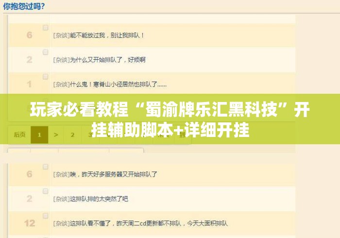 玩家必看教程“蜀渝牌乐汇黑科技	”开挂辅助脚本+详细开挂