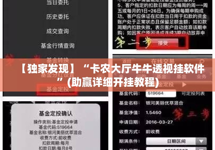 【独家发现】“卡农大厅牛牛透视挂软件	”(助赢详细开挂教程)