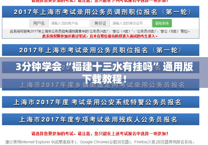 3分钟学会“福建十三水有挂吗”通用版下载教程！