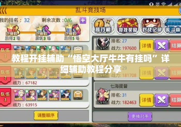 教程开挂辅助“悟空大厅牛牛有挂吗”详细辅助教程分享