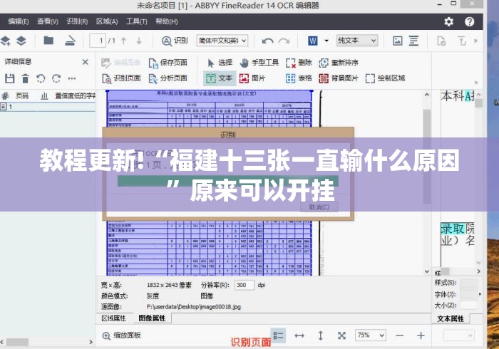 教程更新!“福建十三张一直输什么原因”原来可以开挂
