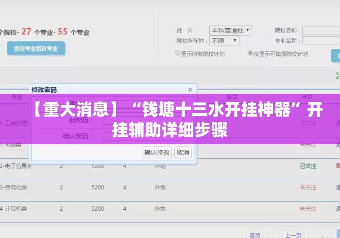 【重大消息】“钱塘十三水开挂神器	”开挂辅助详细步骤
