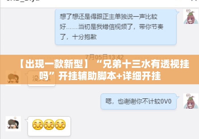 【出现一款新型】“兄弟十三水有透视挂吗”开挂辅助脚本+详细开挂