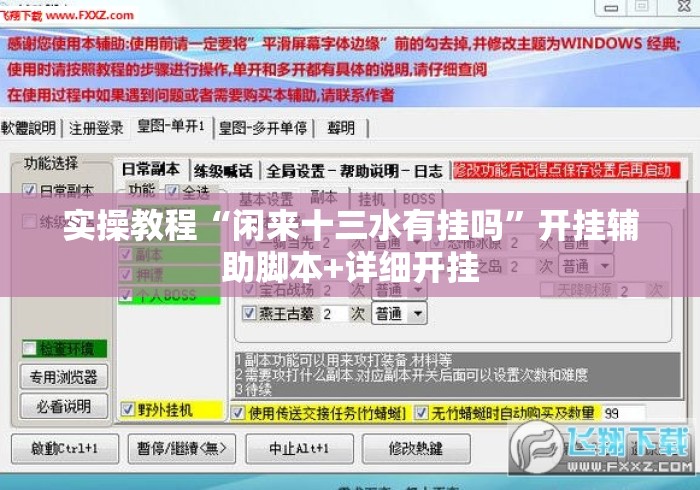 3分钟学会“蜀山四川麻将挂先试用后付款	”(透视挂)辅助透视教程