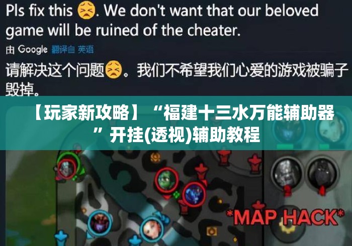 【玩家新攻略】“福建十三水万能辅助器	”开挂(透视)辅助教程