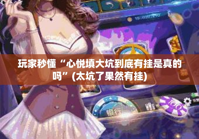 开挂辅助工具“微乐江苏麻将开挂神器”(透视挂)辅助透视教程