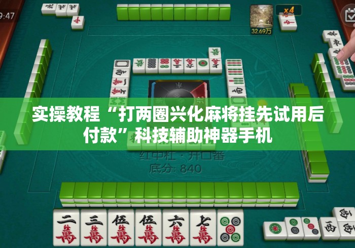 一分钟讲解“科乐松原麻将确实真的有挂”(曝光透视必备猫腻)