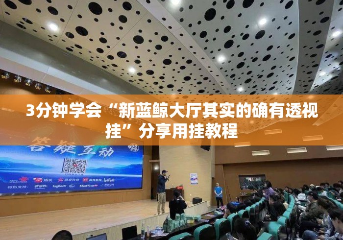 科普实测“新人皇牛牛透视挂辅助下载(确实真的有挂)-知乎 科普实测“新人皇牛牛透视挂辅助下载(确实真的有挂)-知乎