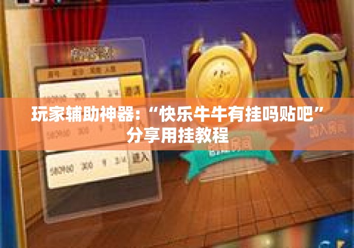 实操教程“手机麻将有开挂神器吗	”(太坑了果然有挂)