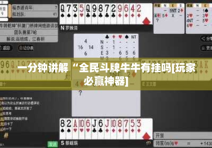 玩家必学攻略“二人麻将挂先试用再付款”(透视)开挂详细教程