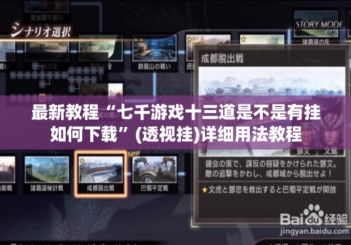 玩家最新攻略“友玩广西麻将十三张开攻略”详细辅助软件教程