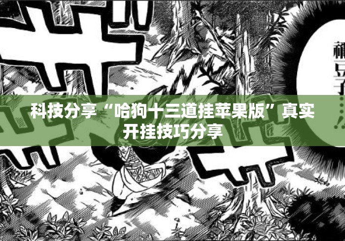 盘点一款“微乐邯郸麻将可不可以开挂”(透视挂)最新辅助详细教程