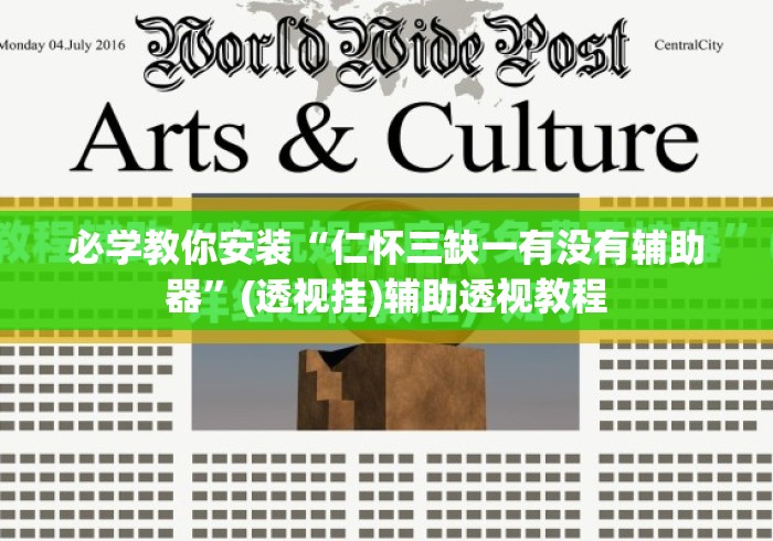 玩家攻略科普“七千在线十三道有挂吗”辅助工具插件,揭秘技巧开挂