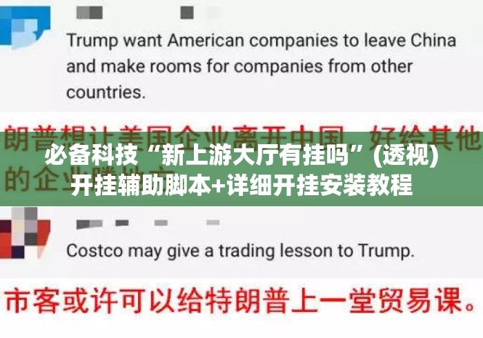 开挂辅助工具“友友麻将万能开挂器”详细分享装挂