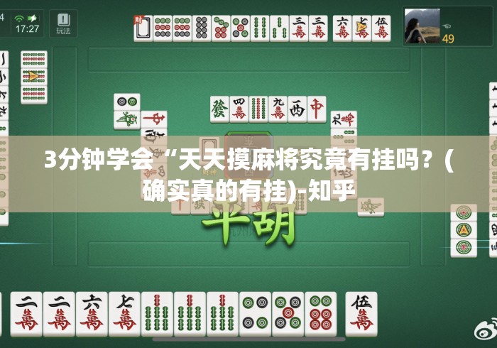 强力推荐“微乐安徽麻将外卦神器”确实可以使用辅助