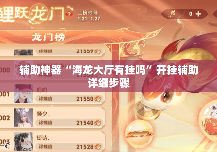 开挂辅助工具“微乐四川麻将小程序必赢神器{透视辅助}全揭秘 开挂辅助工具“微乐四川麻将小程序必赢神器{透视辅助}全揭秘