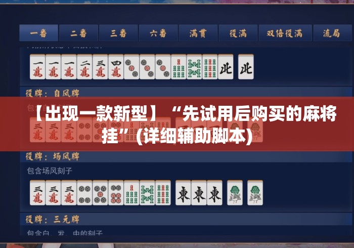 教程开挂辅助“浙北十三水是不是有挂	”(透视)其实真的有挂