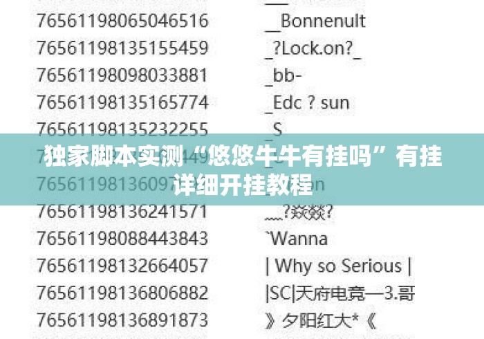 秒懂经验“手机麻将必赢软件多少钱”(太坑了果然有挂)