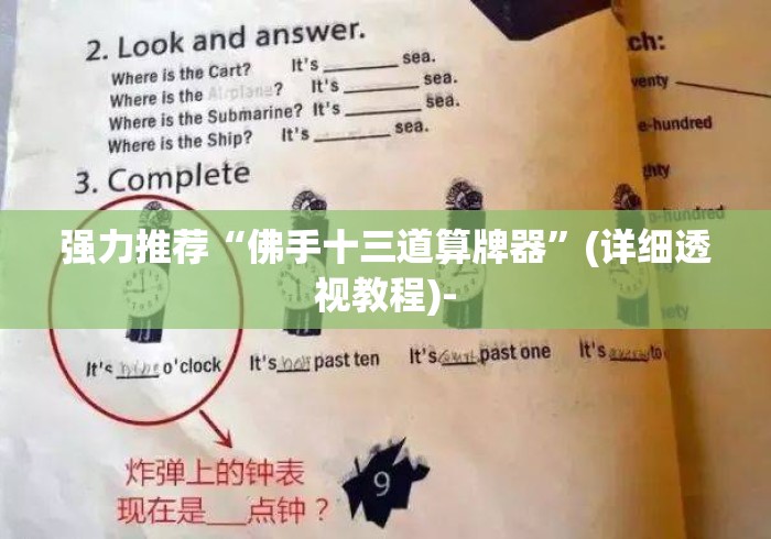 玩家必备攻略!微信小程序斗地主挂”揭秘透视辅助万能挂用法