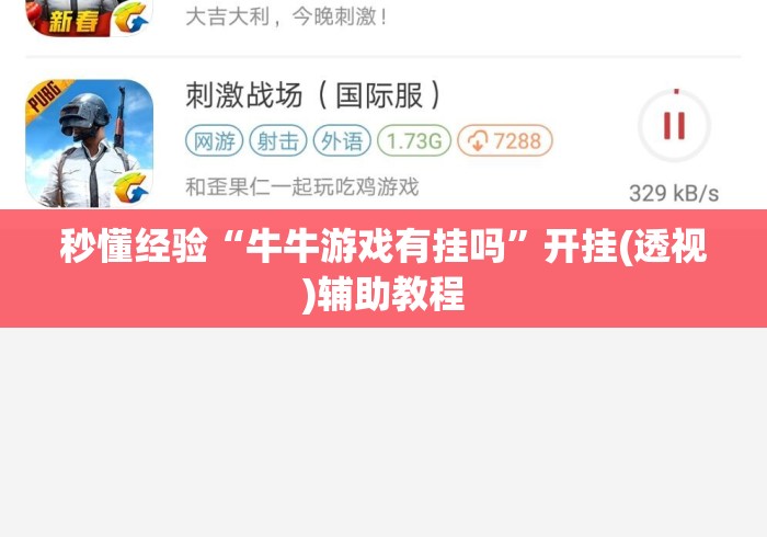 玩家必备攻略!微乐麻将挂试用后效果”开挂(透视)辅助教程