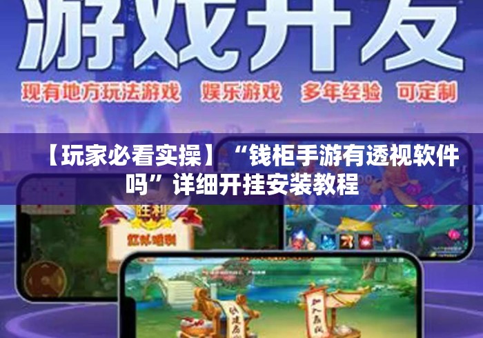 【玩家必看】“阳光岛牌乐汇开挂破解版”详细开挂安装教程