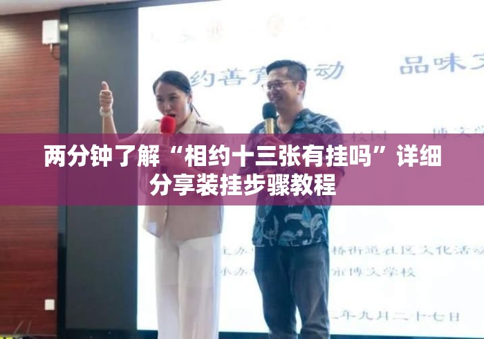 必学教你安装“沐沐福建麻将有挂吗”通用版下载教程!