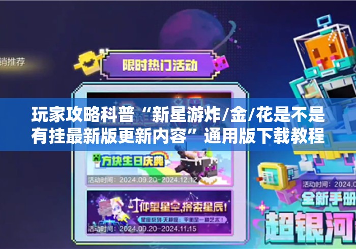 软件分享:海草众厅拼三张透视挂”掌握辅助功能必胜规则