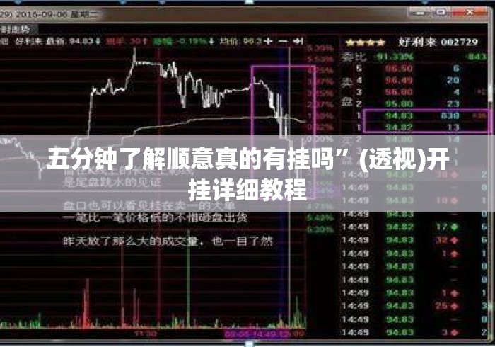 教程开挂辅助“众娱十三水破解(确实真的有挂)-知乎 教程开挂辅助“众娱十三水破解(确实真的有挂)-知乎