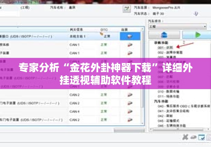 必学教你安装“微乐麻将到底有挂吗	”详细分享装挂步骤