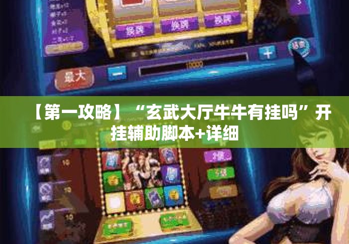 教教大家“天天荆门麻将可以开挂吗	”详细外挂透视辅助软件教程