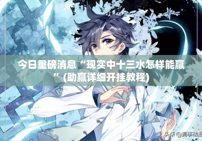 一分钟看懂“微信小程序微乐云南麻将开挂免费软件”真实开挂技巧分享