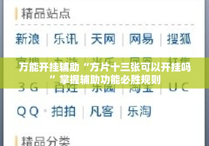 今日重磅消息“可以试用的麻将挂”附开挂脚本详细教程