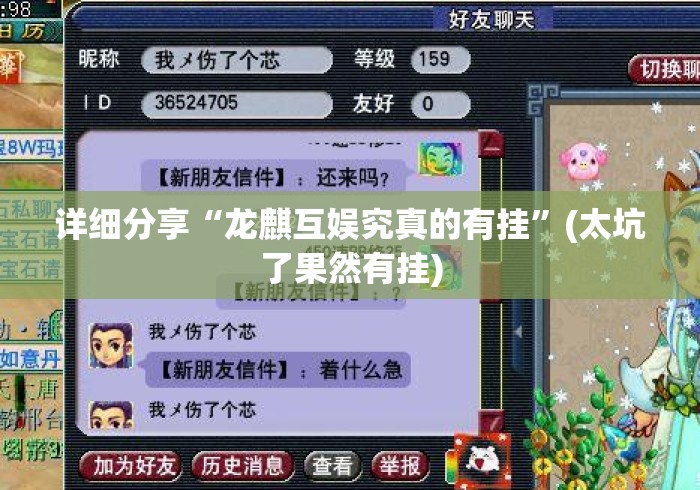 【技术分享】“打哈儿麻将外卦神器下载安装”-开挂神器-包教包会