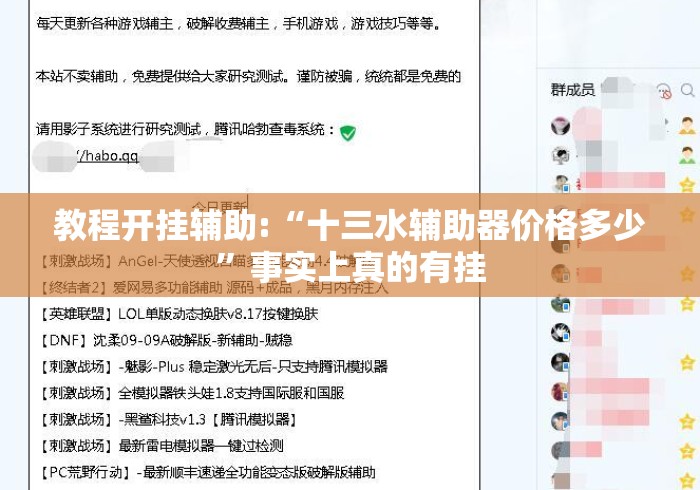 五分钟了解"口袋广丰可以开挂吗”开挂(透视)辅助教程
