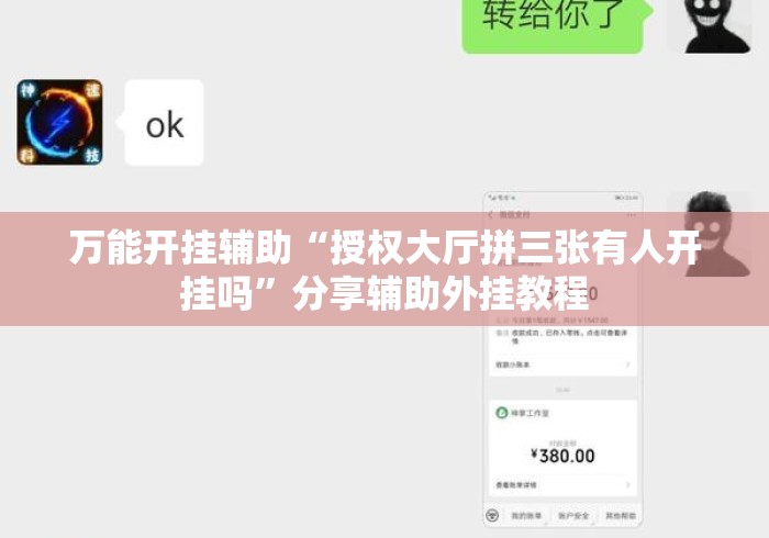 终于知道	”微乐广西麻将小程序开挂神器”开挂(透视)辅助教程