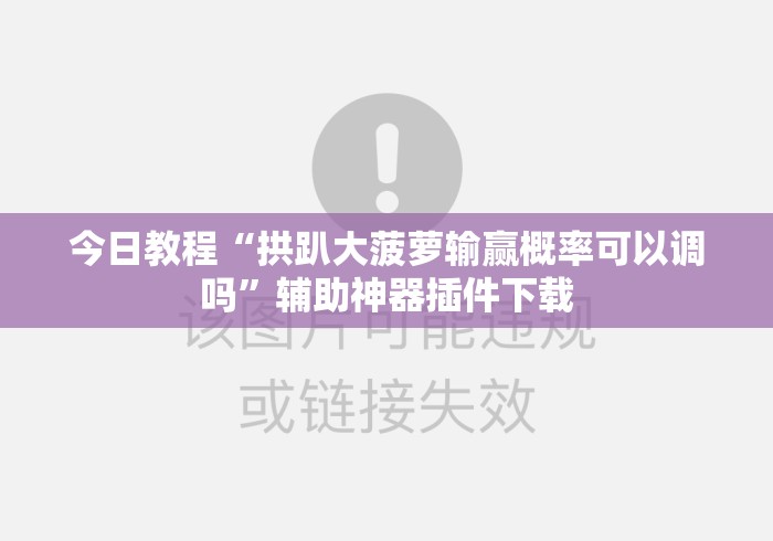实操教程“手机麻将外卦神器下载安装免费”开挂(透视)辅助教程