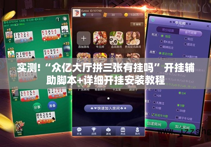 【玩家新攻略】“开心联盟斗牛透视挂辅助安装”可以开挂作弊
