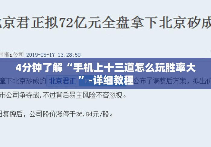 揭秘“福建大玩家十三水开挂透视器	”科技辅助神器手机版教程