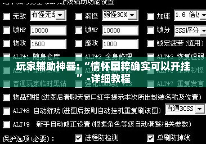 分享实测攻略“手机麻将外卦神器通用版	”详细开挂玩法