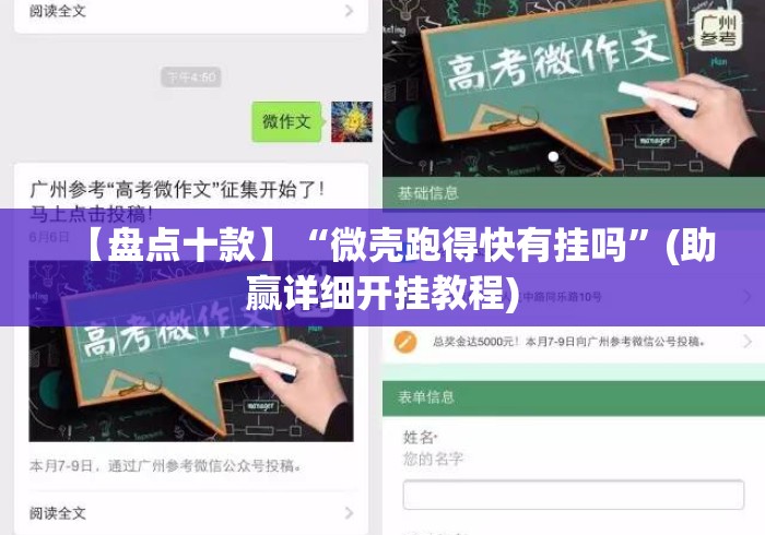 一分钟介绍应用“微乐西安麻将可以开挂吗[分享装挂详细步骤]