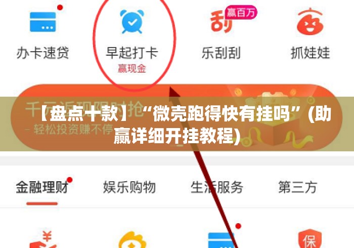 [分析]“微乐河北麻将小程序透视”详细开挂玩法