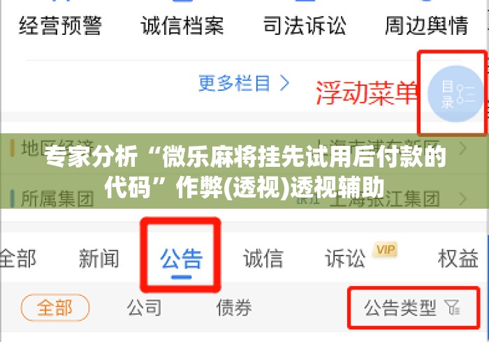 给大家讲解“老友十三水万能辅助器”原来可以开挂
