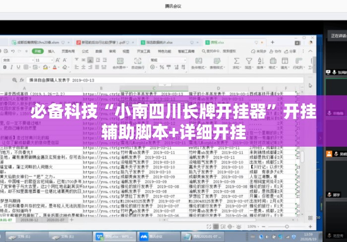 必看科普“决胜麻将小程序开挂!专业师傅带你一起了解(确实有挂) 必看科普“决胜麻将小程序开挂!专业师傅带你一起了解(确实有挂)